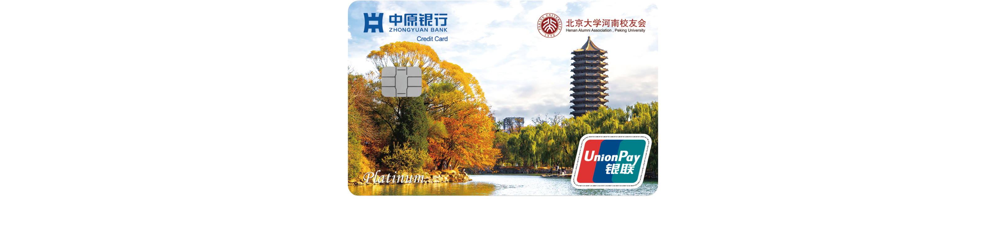 北京大學(xué)校友會(huì)聯(lián)名卡@3x 北京大學(xué)校友會(huì)聯(lián)名卡@3x